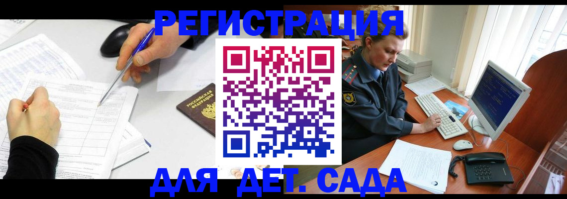 временная прописка в Белорецке