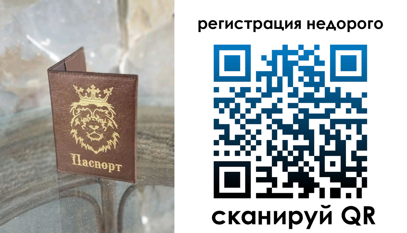 купить прописку в Белорецке