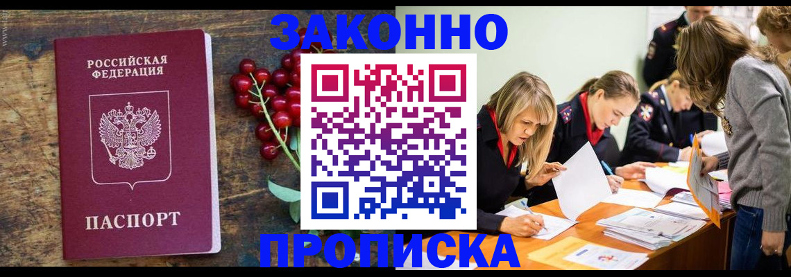 регистрация для школы в Белорецке