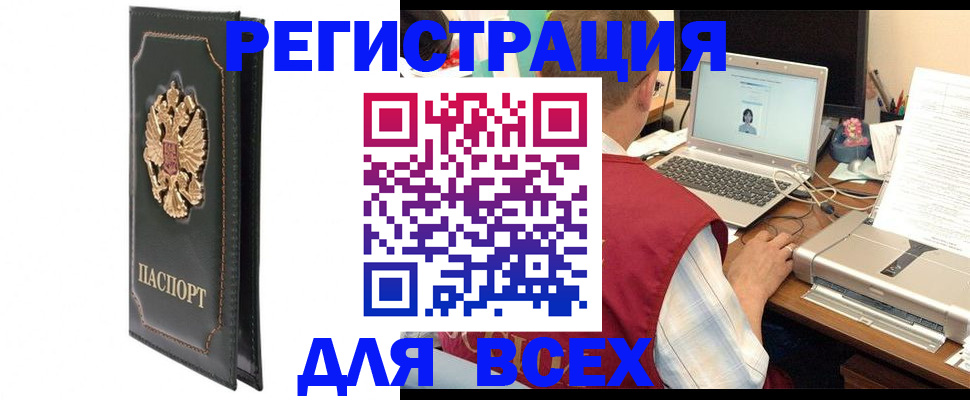 пропишу в квартире в Белорецке